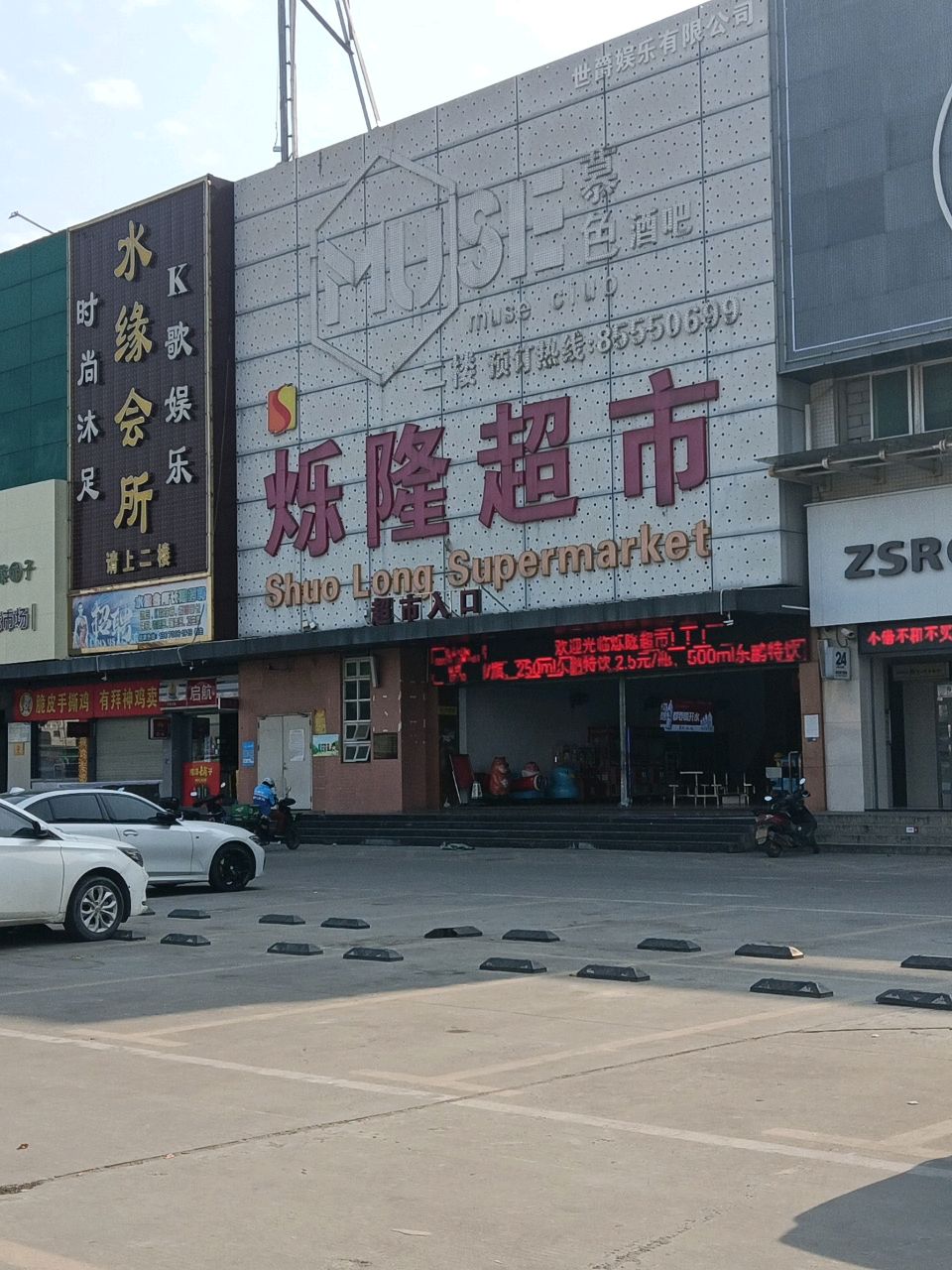 水缘休闲会所