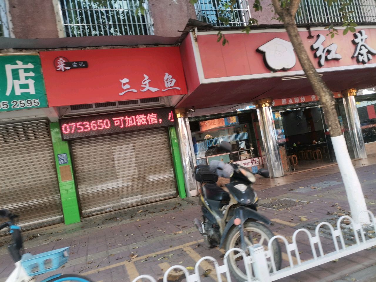 采霖记三文鱼(茂南店)