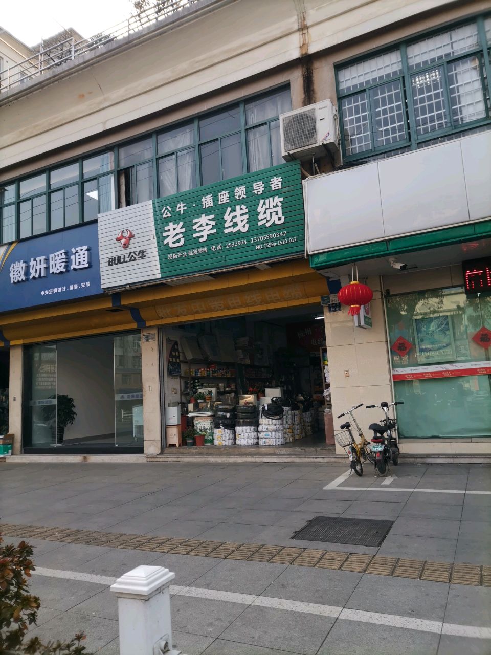 徽妍暖通