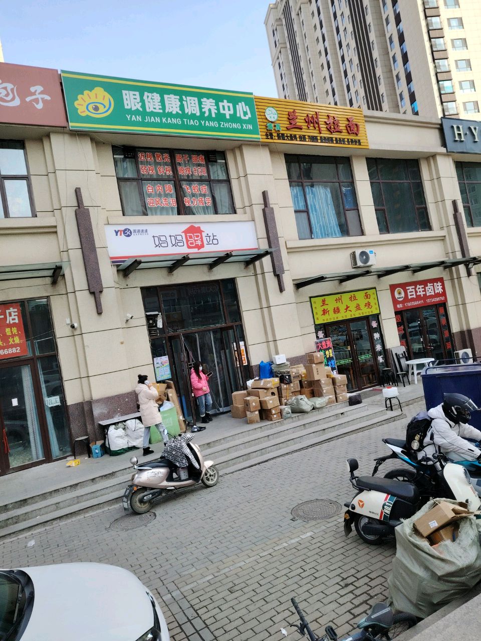 清真·兰州拉面·新疆大盘鸡(星湖湾东区店)