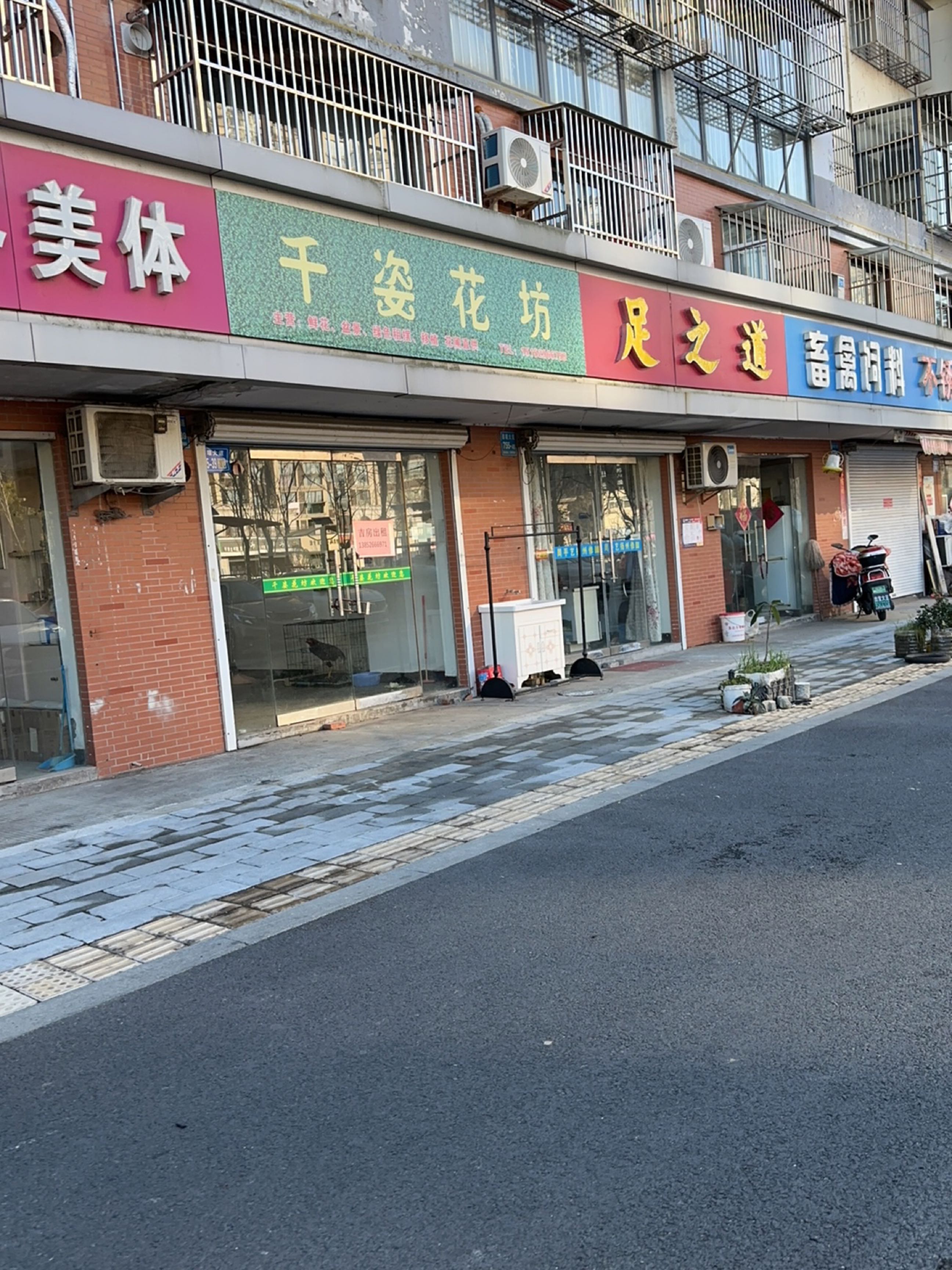 千姿花坊(姜堰大道店)