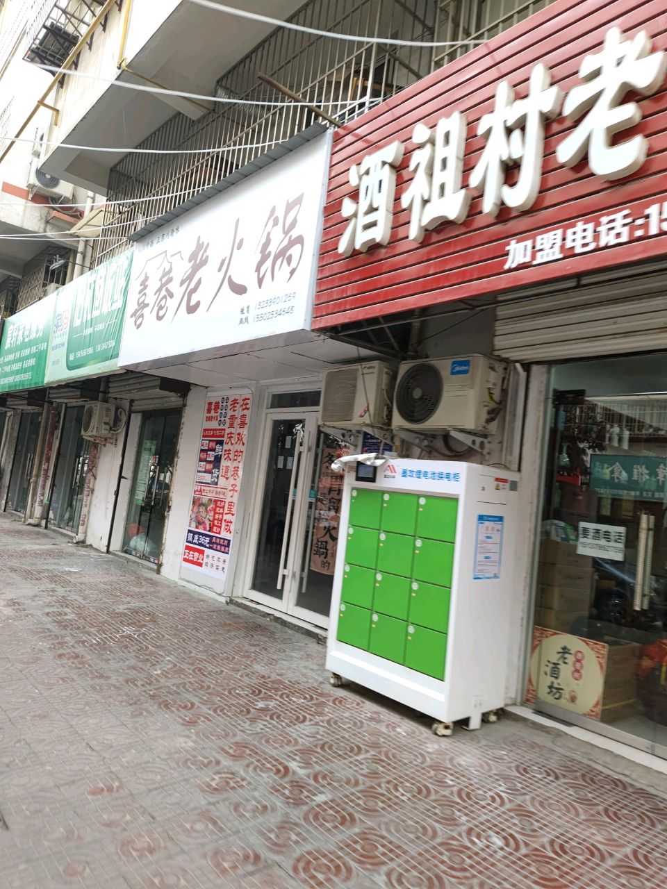 宸轩家电服务(牡丹园小区店)