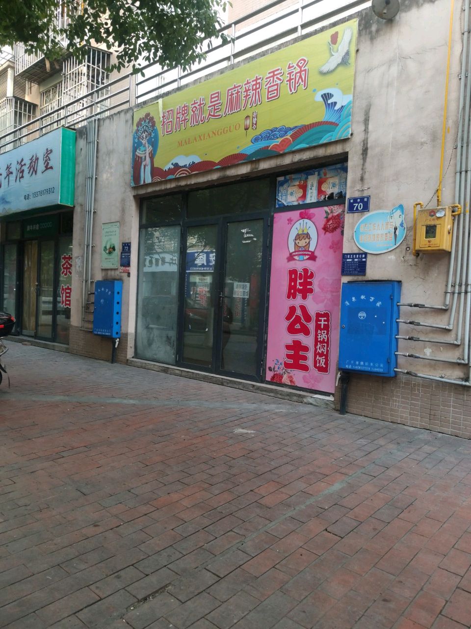 招牌就是麻辣香锅(芸香社区店)