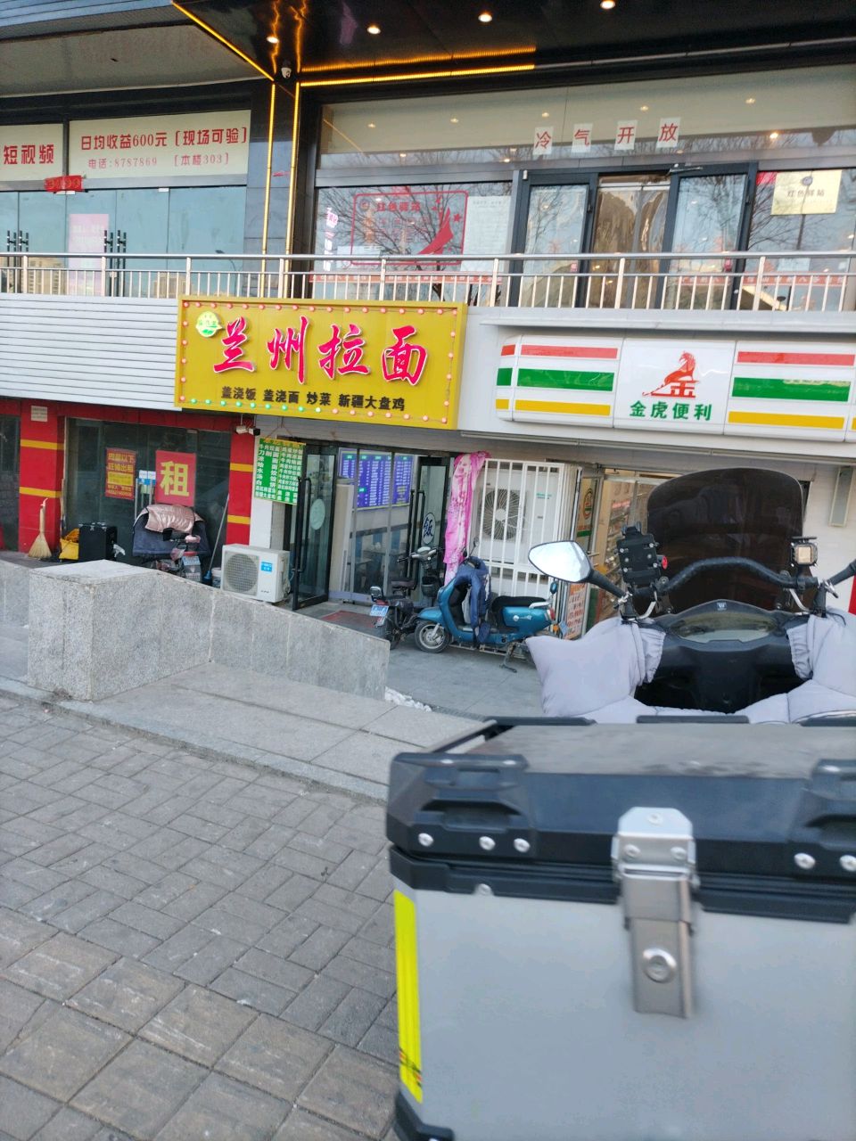 清真兰州拉面(东客站店)