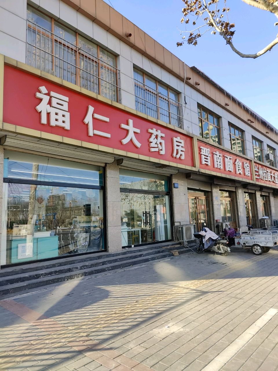 清真兰州拉面大盘鸡(涞阳北路店)
