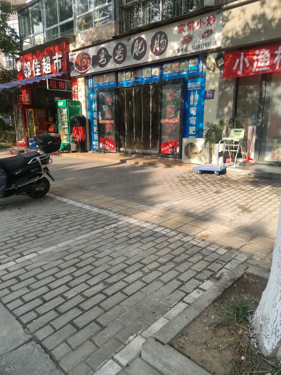 邻佳超市(滨河北路二段店)