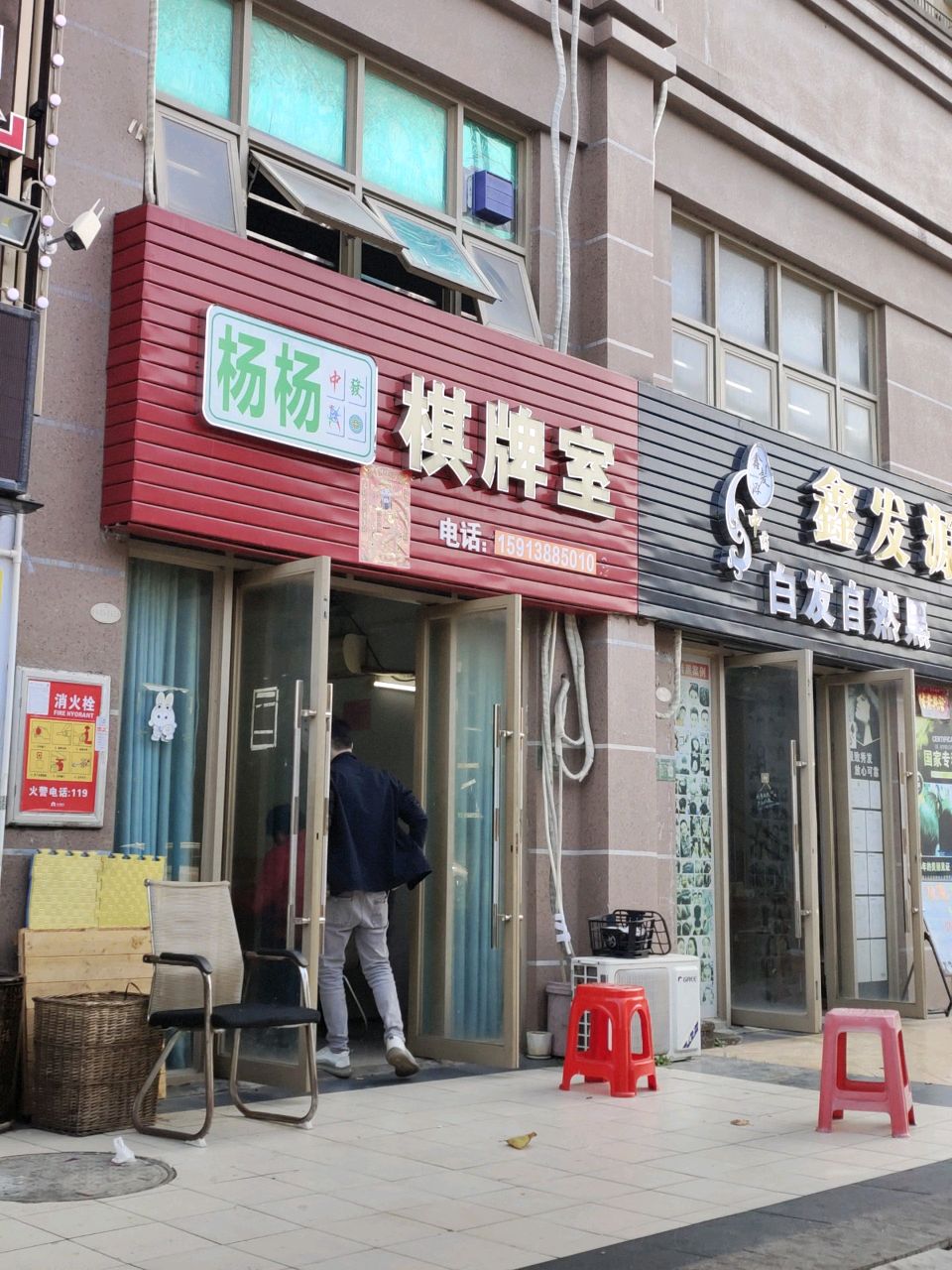 鑫发源养发馆(龙光金湾花园店)