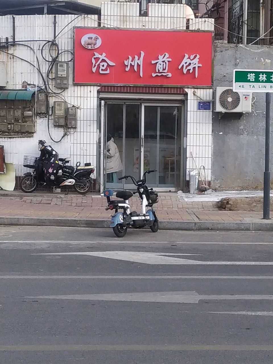 沧州煎饼