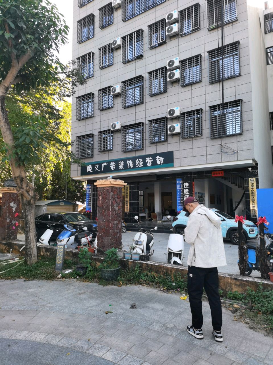 陵水陵义广告装修经营部