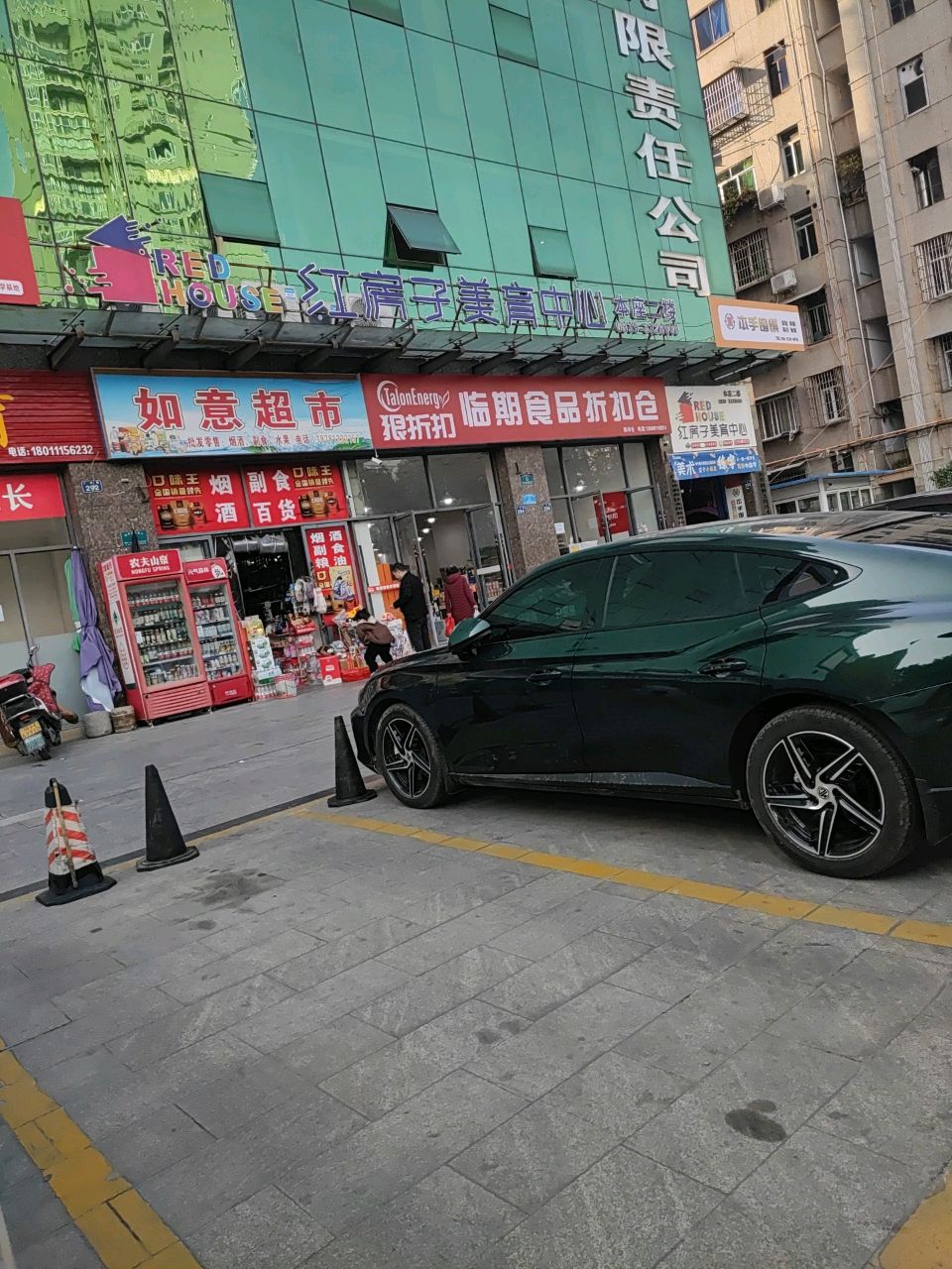 红房子美育中心
