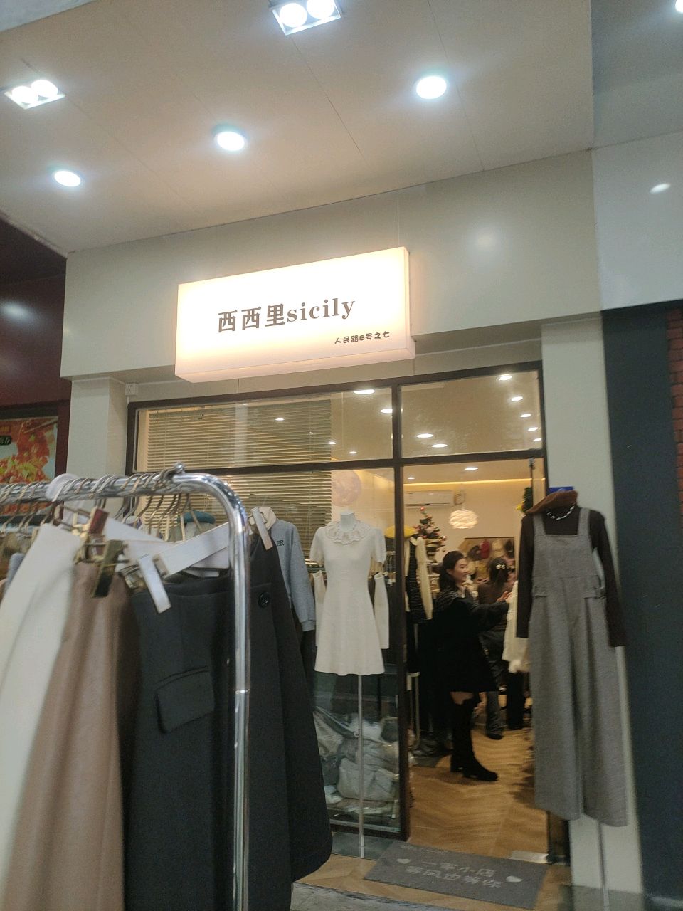 西西里SICILY(逸彩状元坊时尚精品城店)