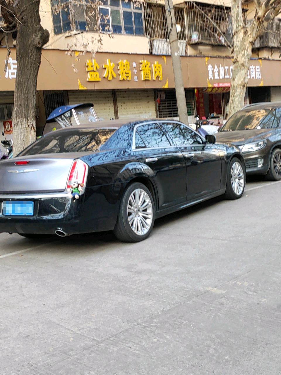 黄金加工店