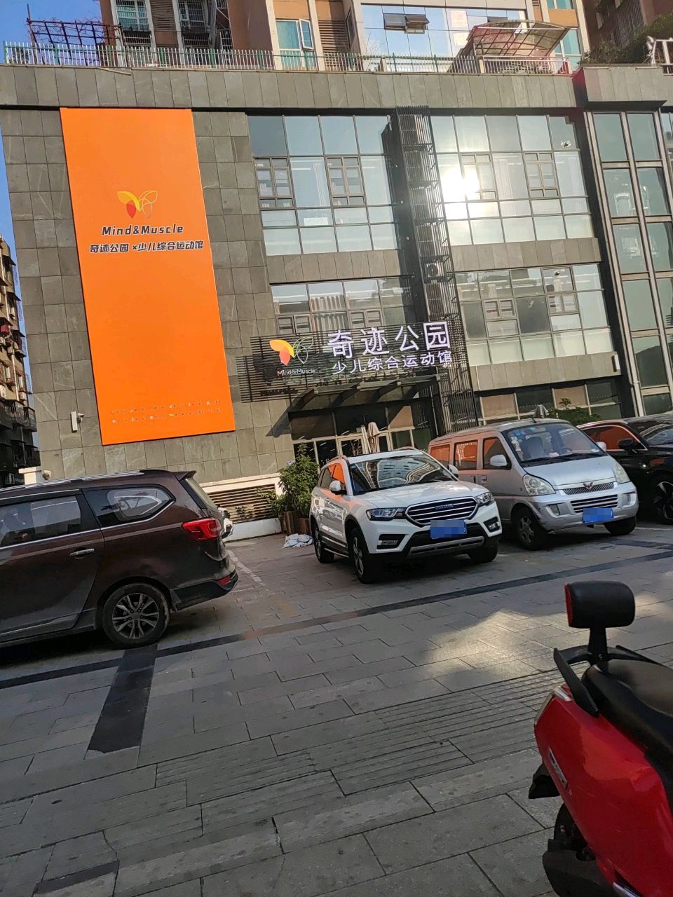 奇迹公园少儿综合运动馆