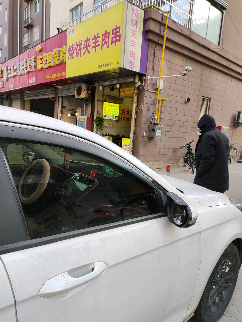 广芹烧饼夹羊肉串店(米亚花园3期店)