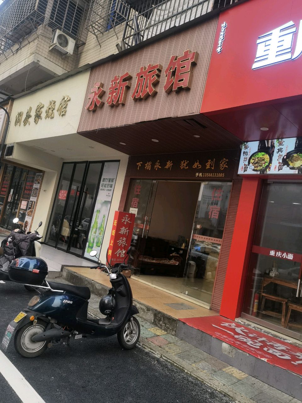 洞头家烧馆(金瓯大楼店)