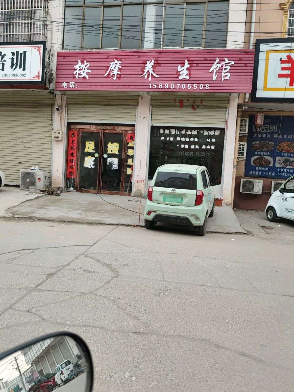 按摩养生馆环境