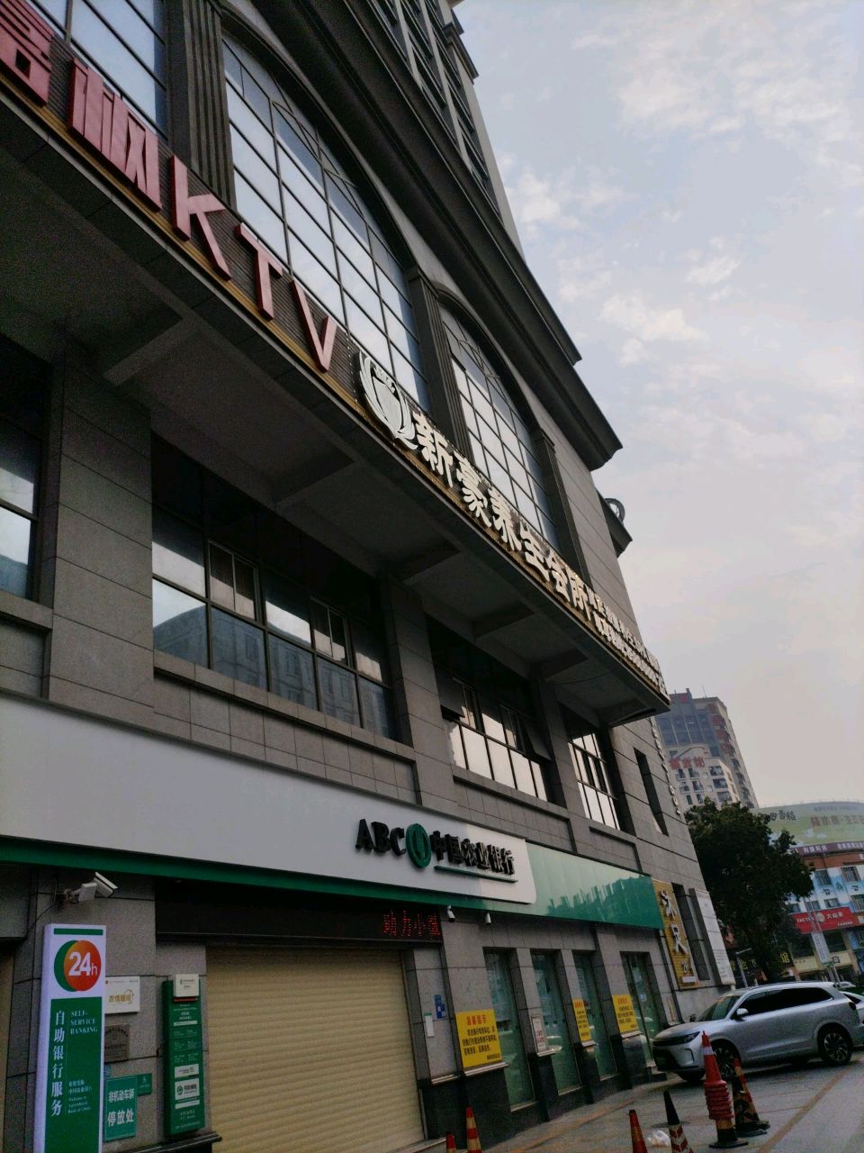 嘉枫KTV