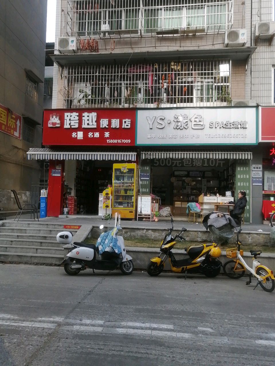 漾色SPA生活馆(普明中路店)