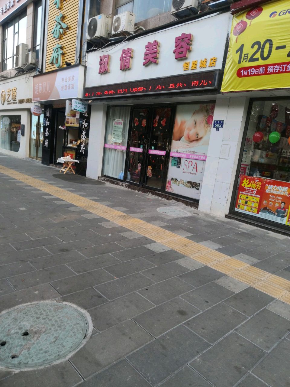 淑倩美容(恒星城店)