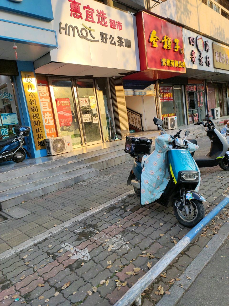 惠宜选闪送超市(蚌山店)