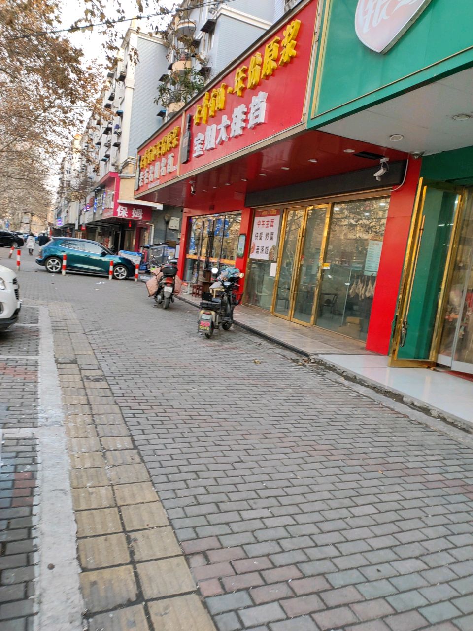 宝姐大排档(涂山路店)