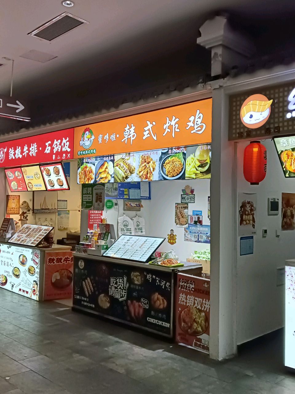 蜜哆啦韩式炸鸡(沣泽悦城购物中心店)