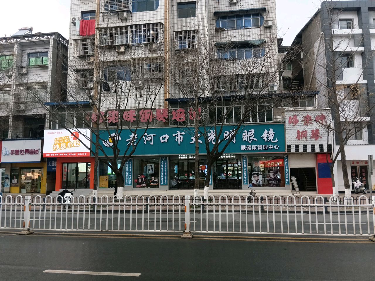 大光明眼镜(胜利路店)