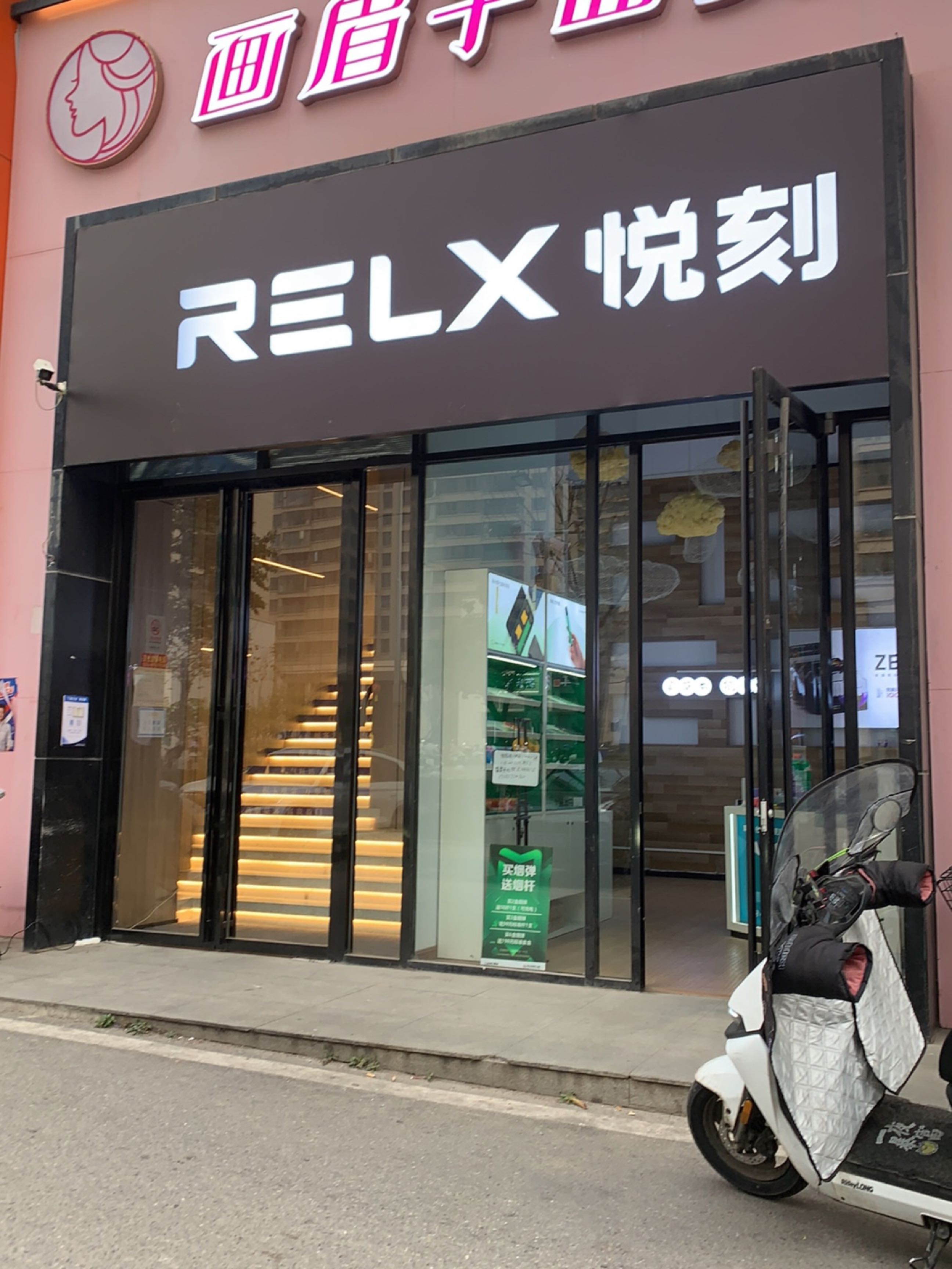 画眉千面美容(光谷创业街店)