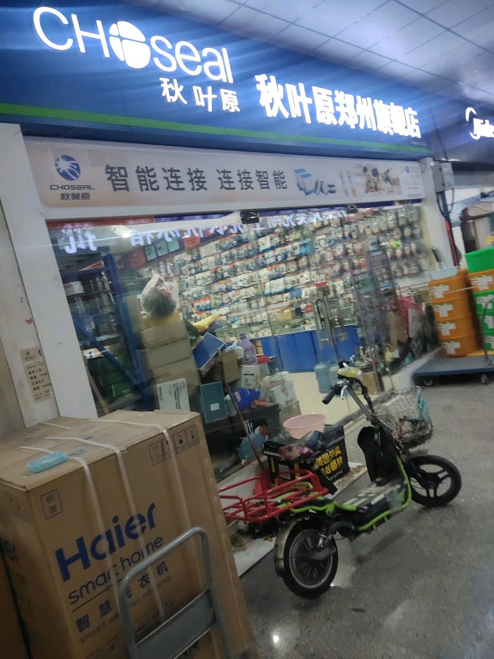 秋叶原郑州旗舰店(未来路店)