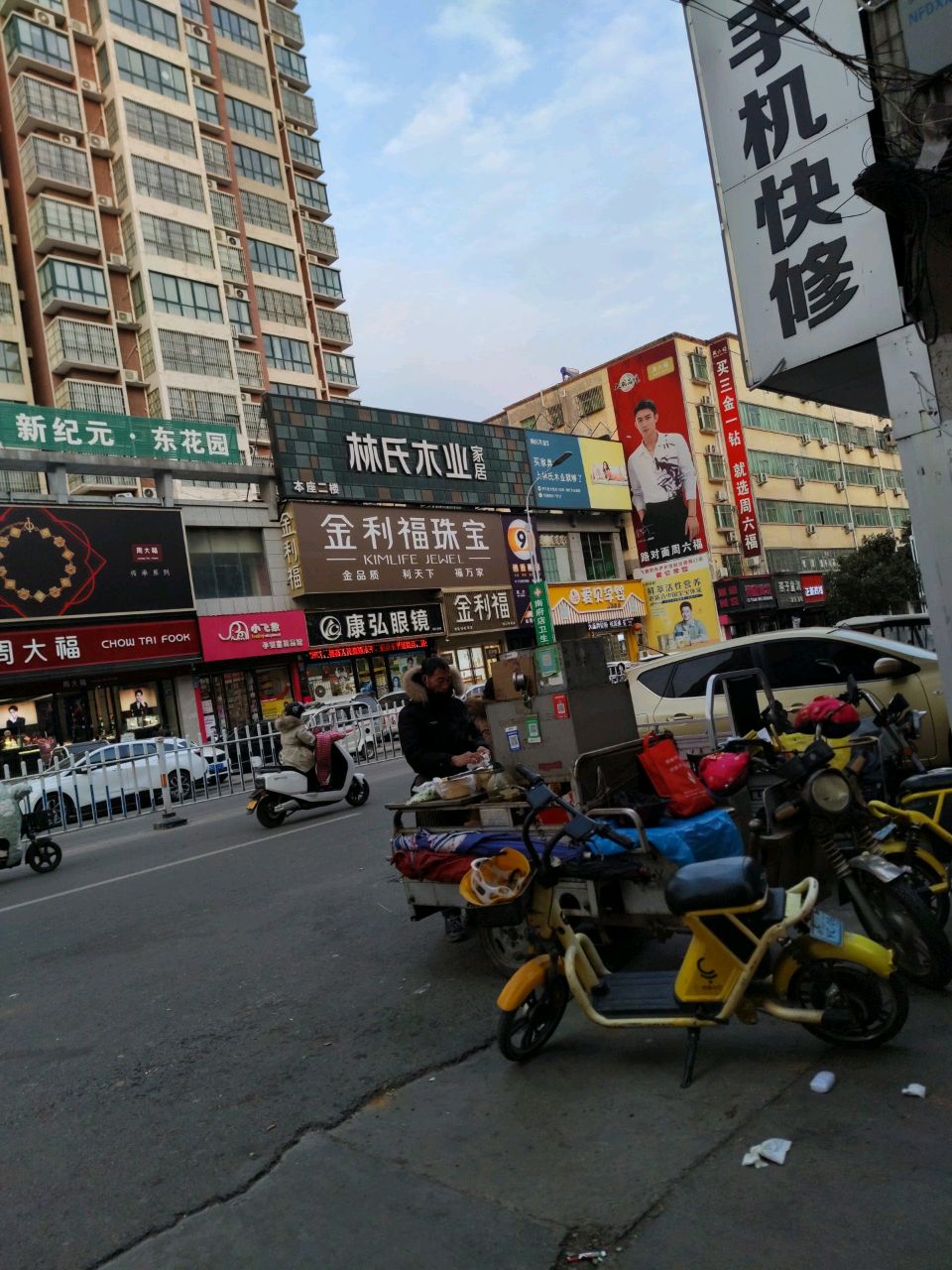 金利福珠宝(人民路店)