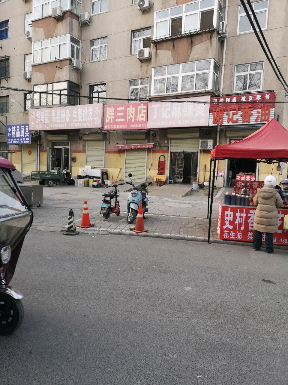 荥阳市胖三肉店