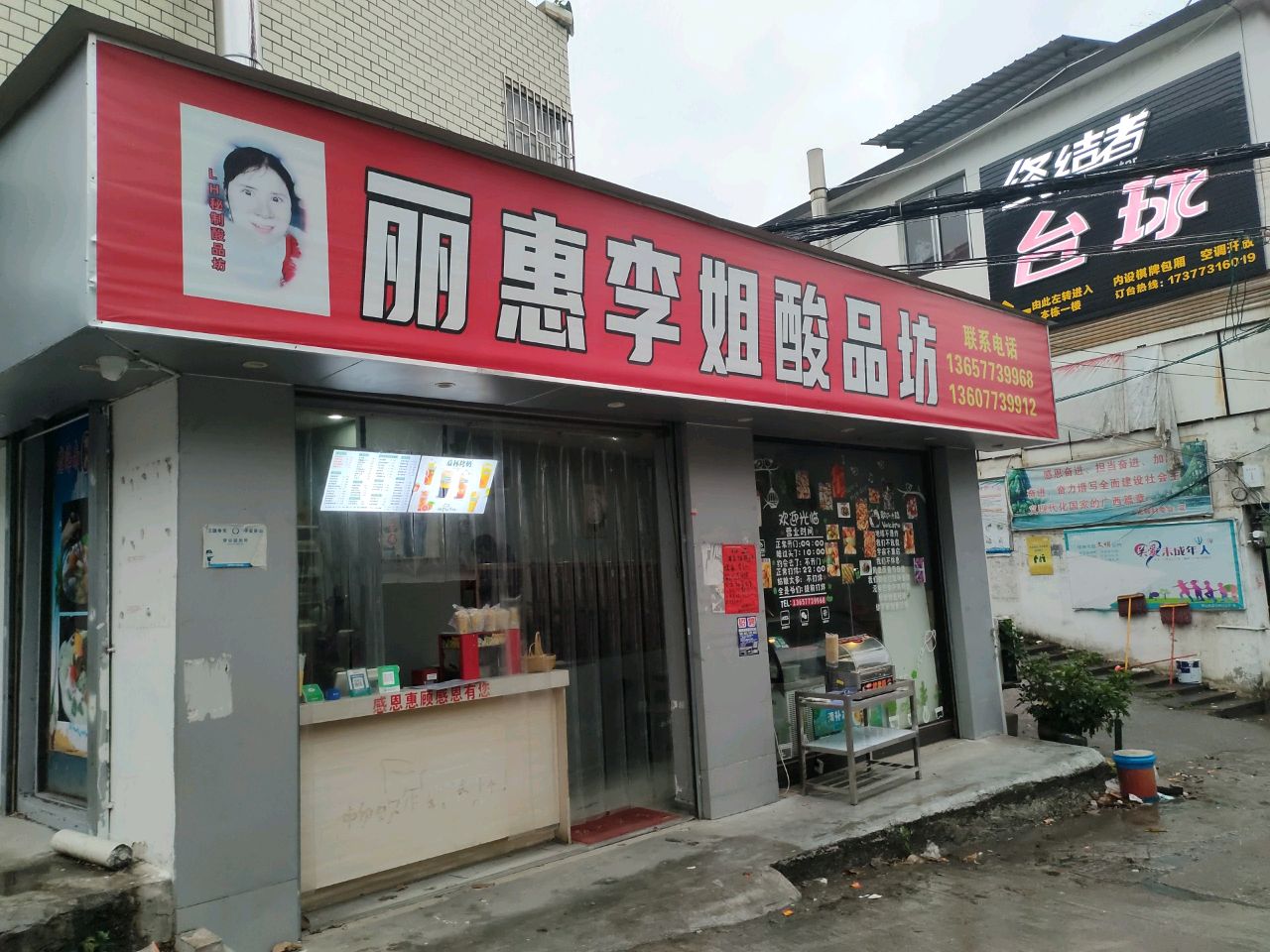 快乐时光奶茶店(纸马铺店)