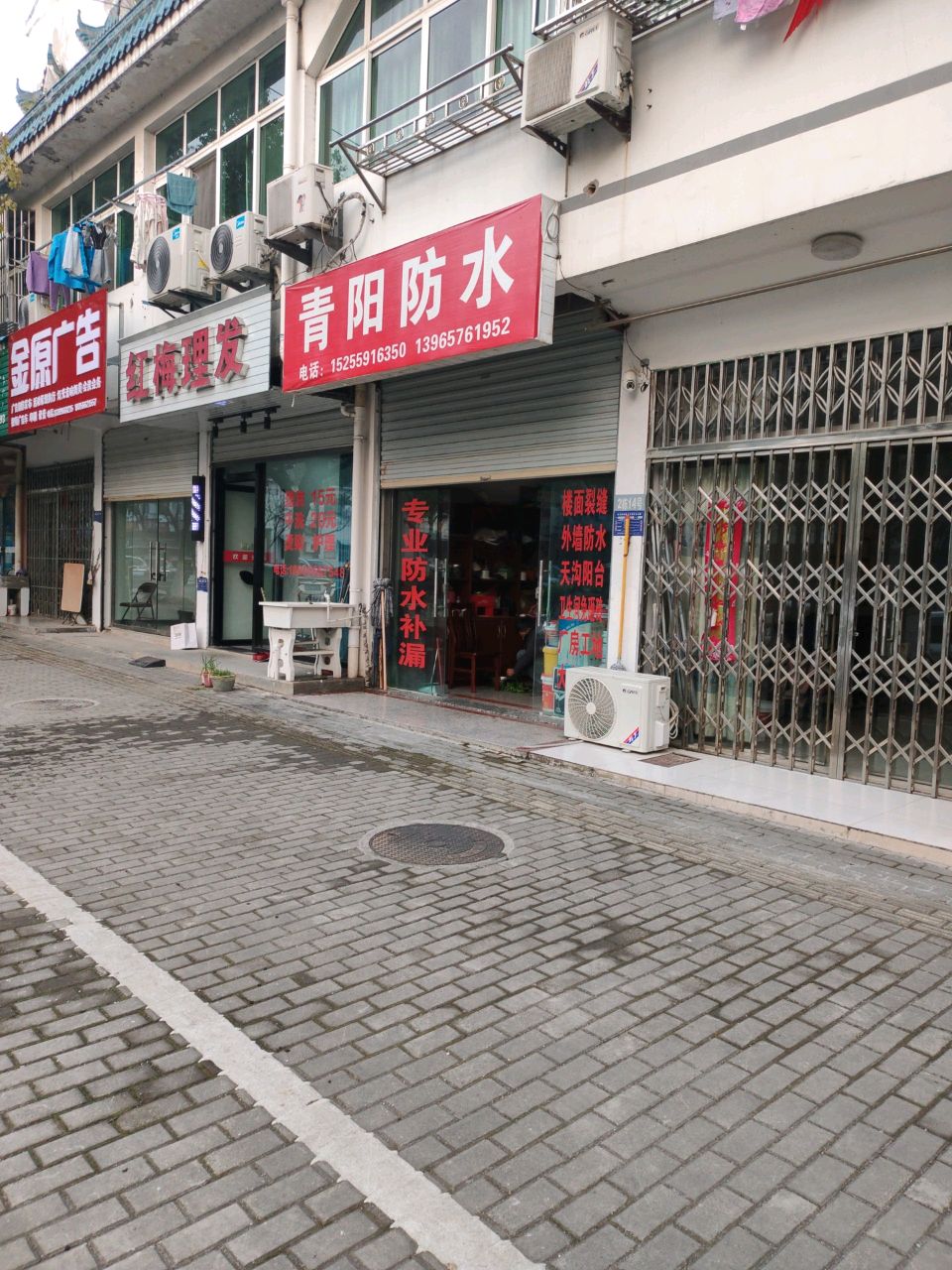 青阳区防