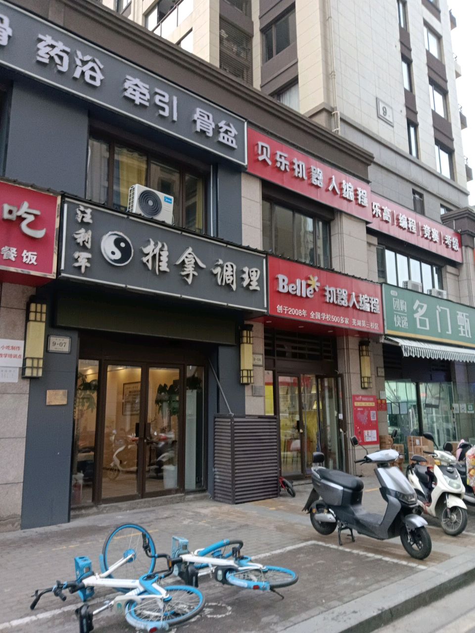 名门甄选(公园大道店)