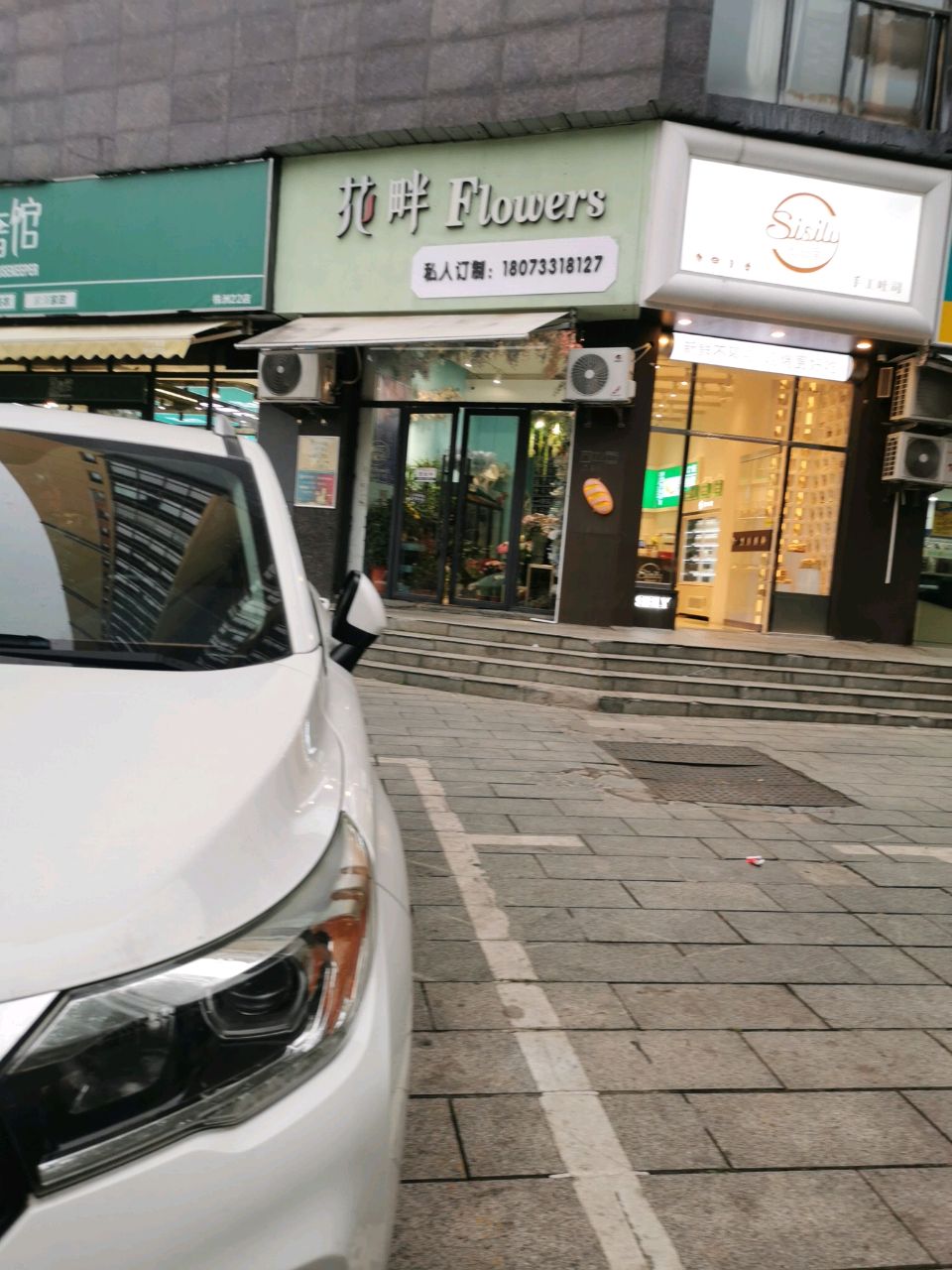 司丝里手工吐司(海韵天城店)