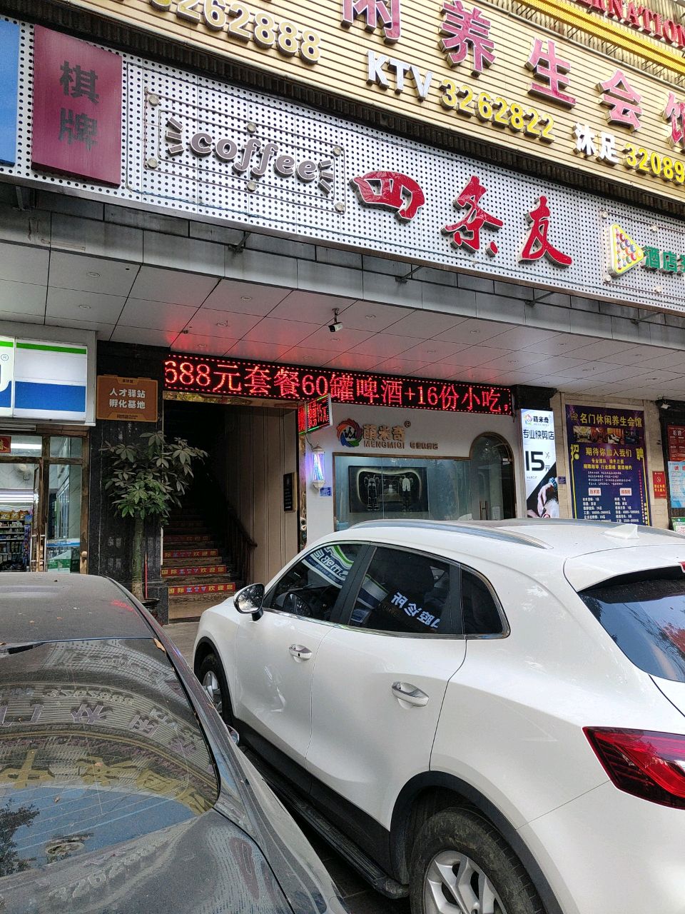 KTV客房