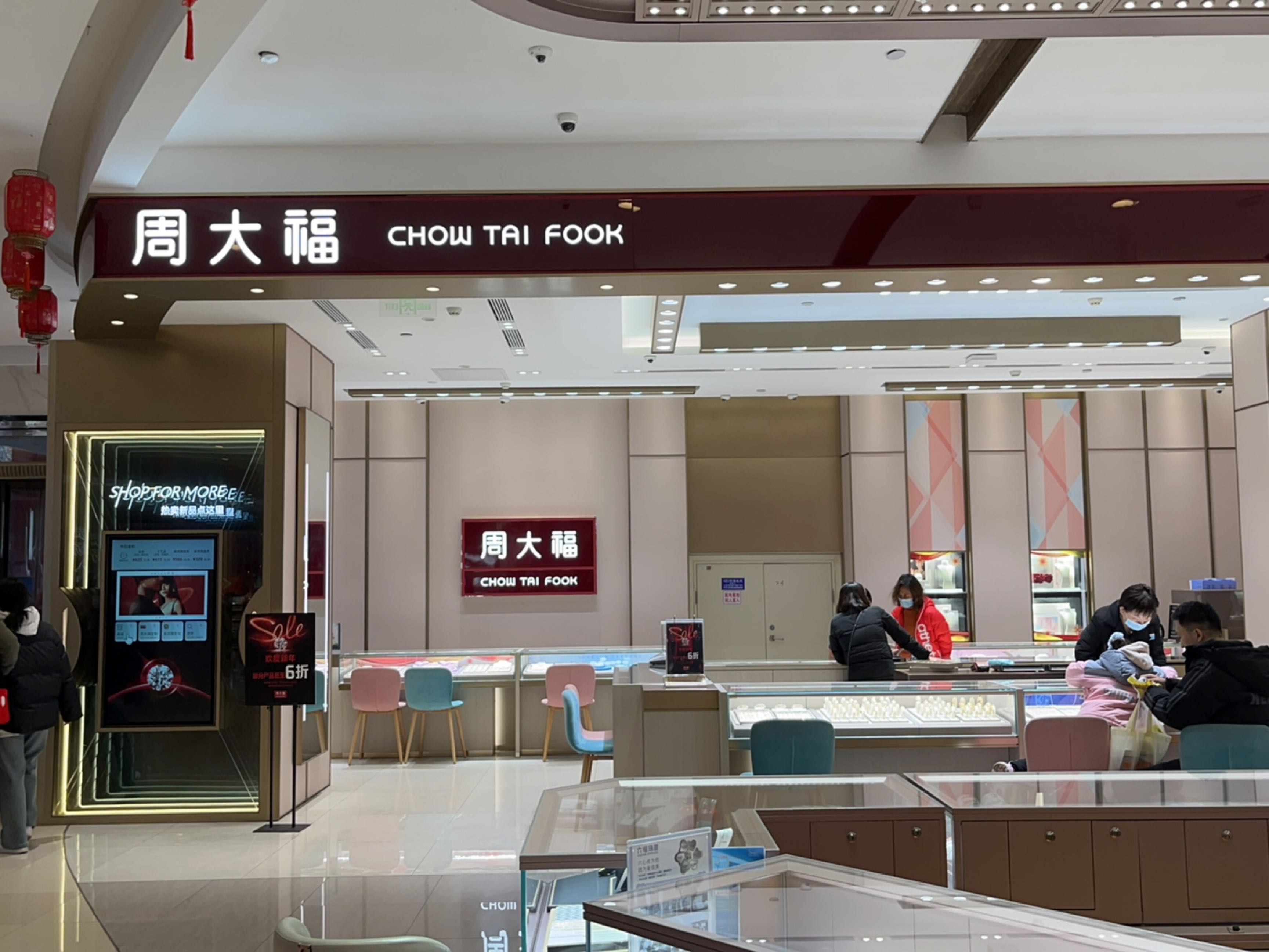 周大福CHOW TAI FOOK(航海丹尼斯店)