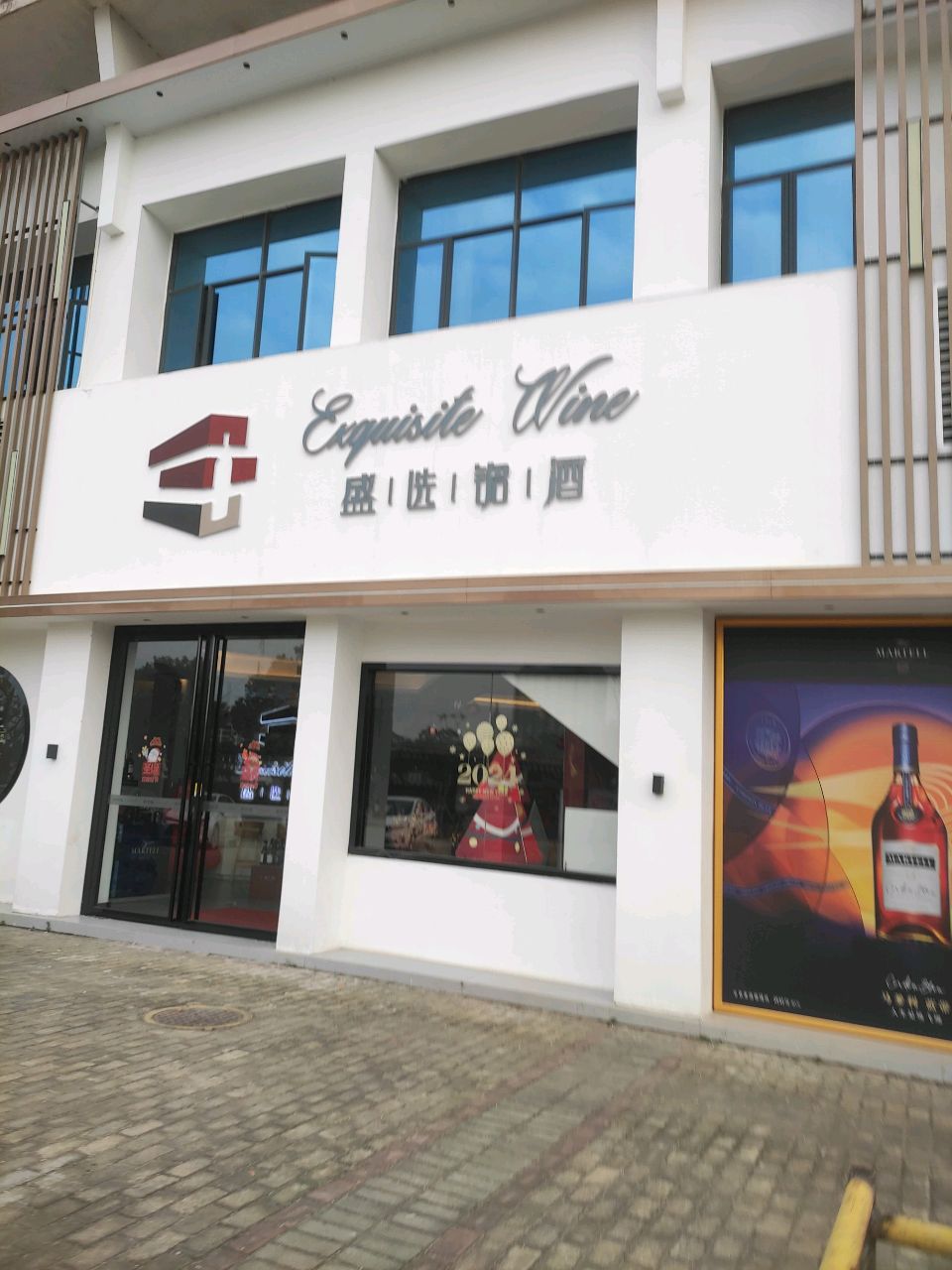 盛选铭酒(宏基·御堤湾店)