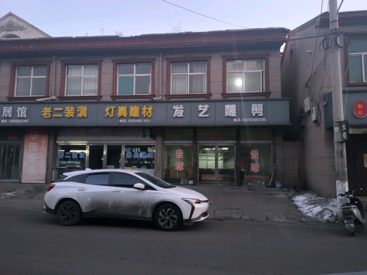 灯具建材