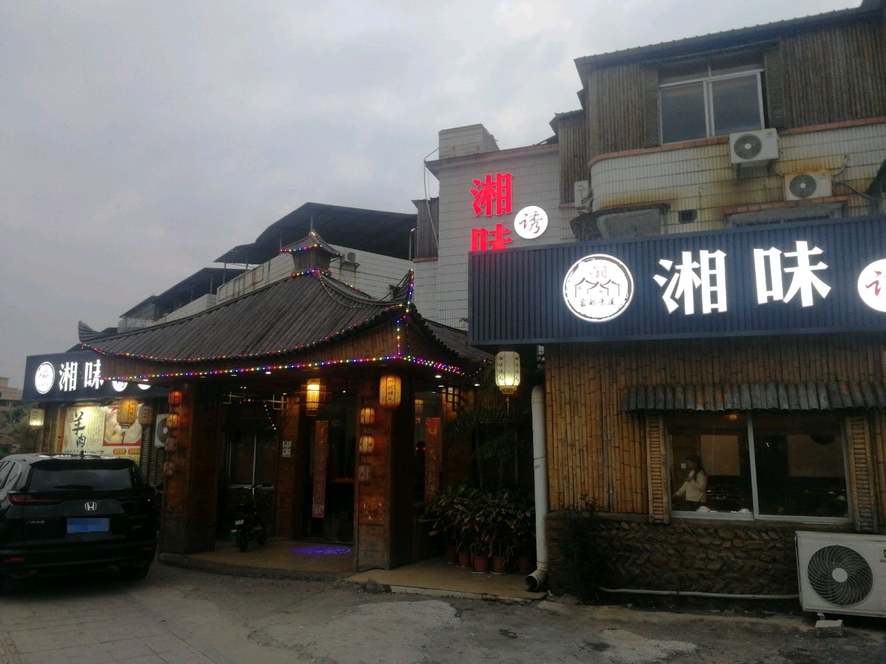 香味诱人