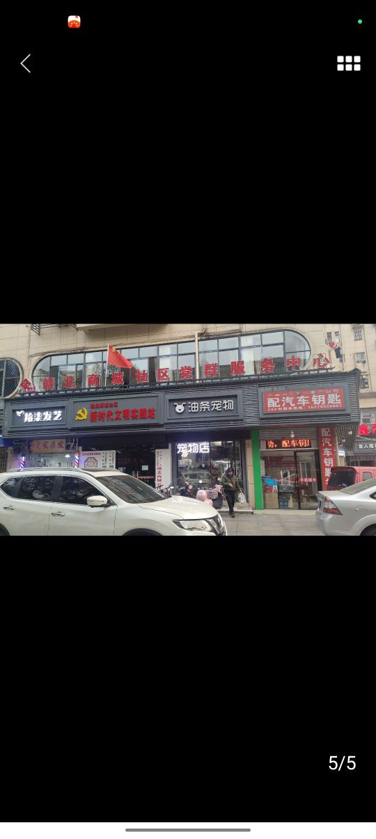 开锁专业配汽车钥匙(前进东路店)