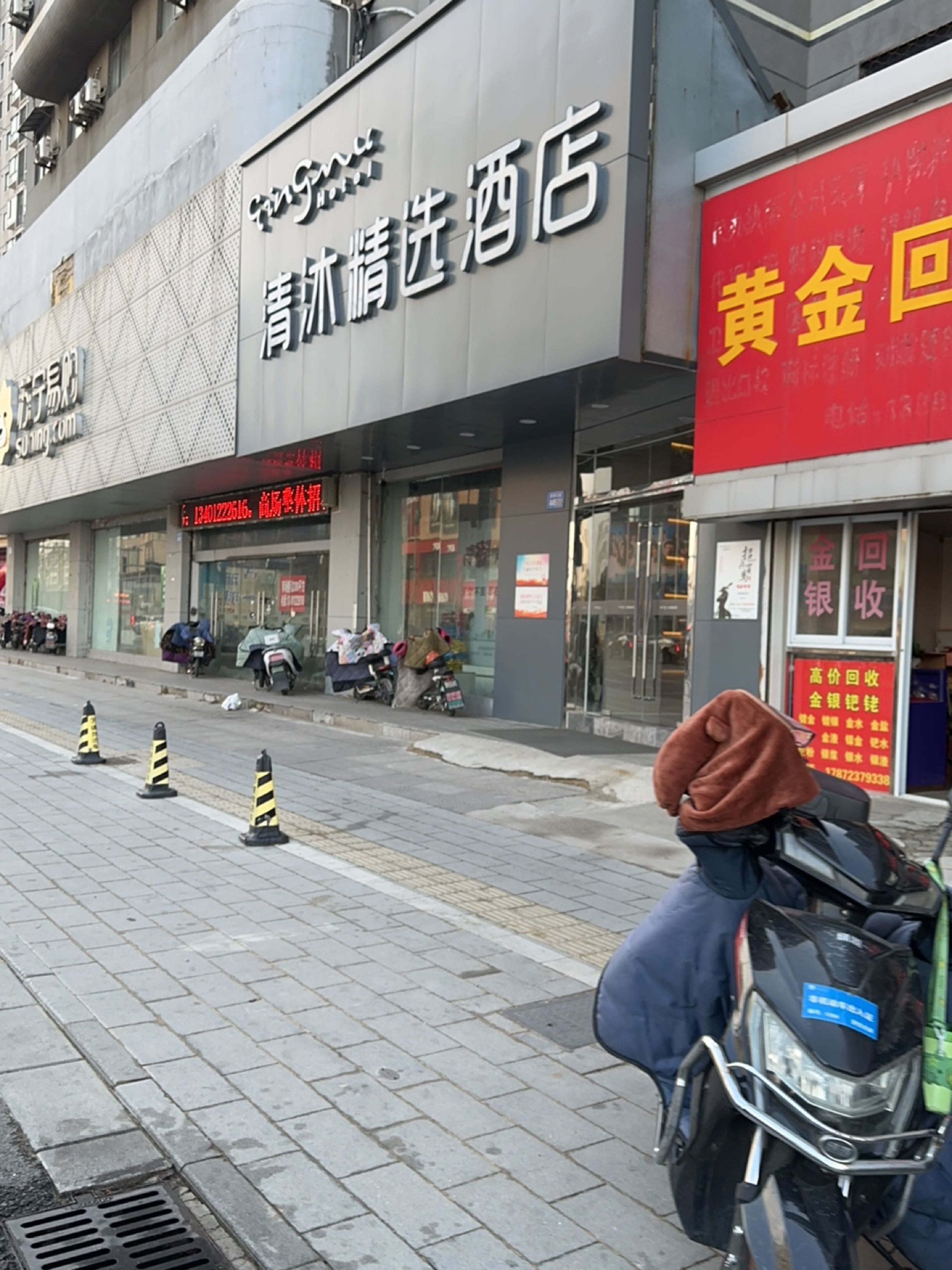 黄金回收
