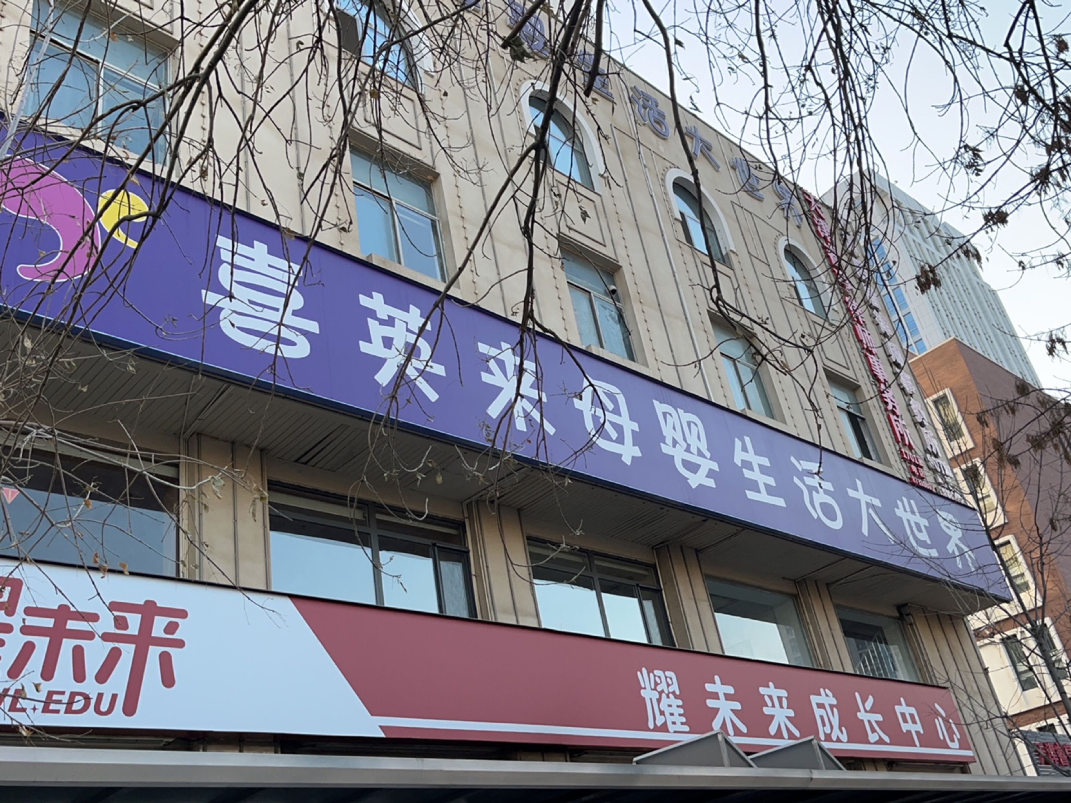 喜英来冰品店