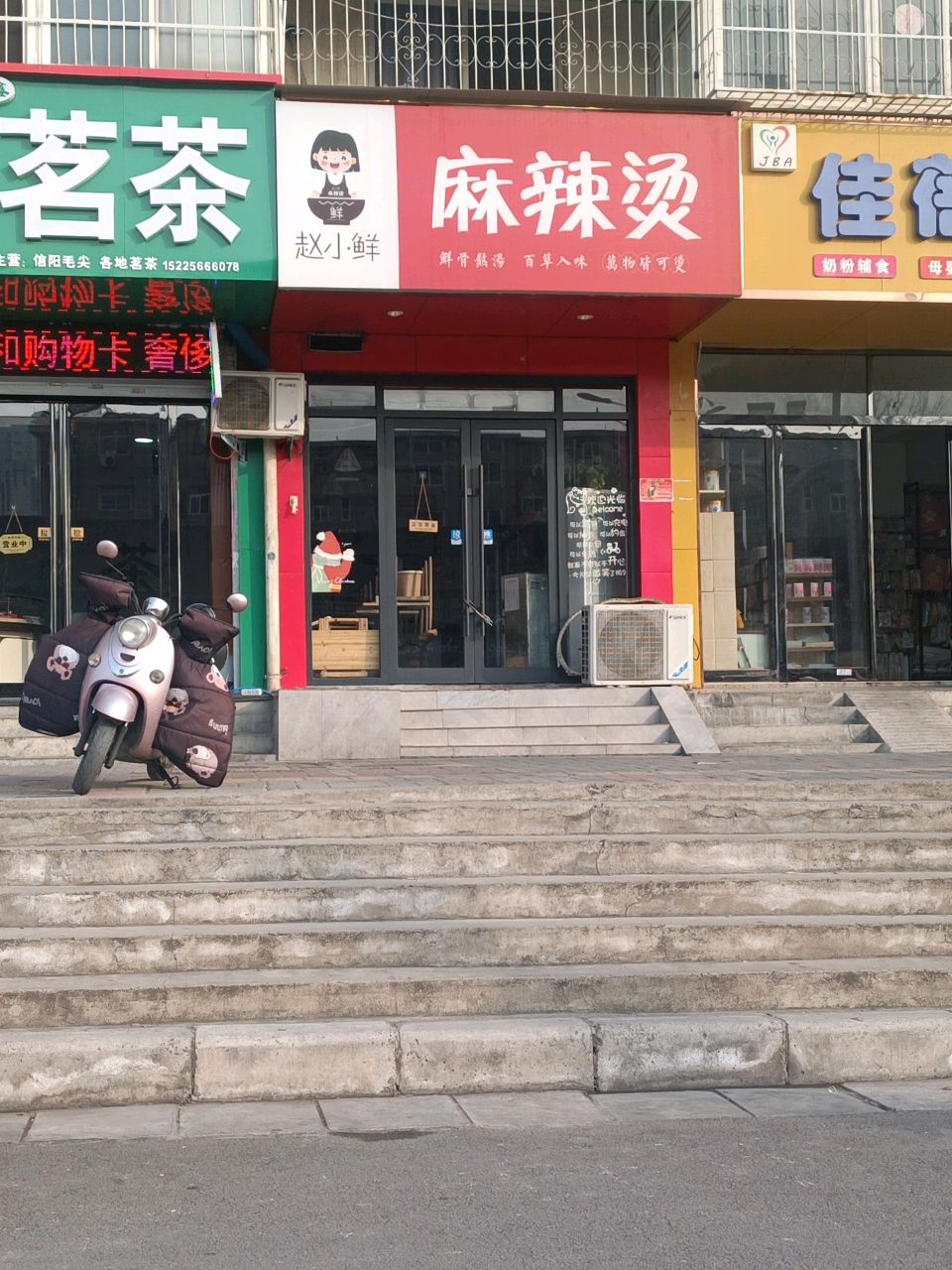 黄金会收(建设西路店)