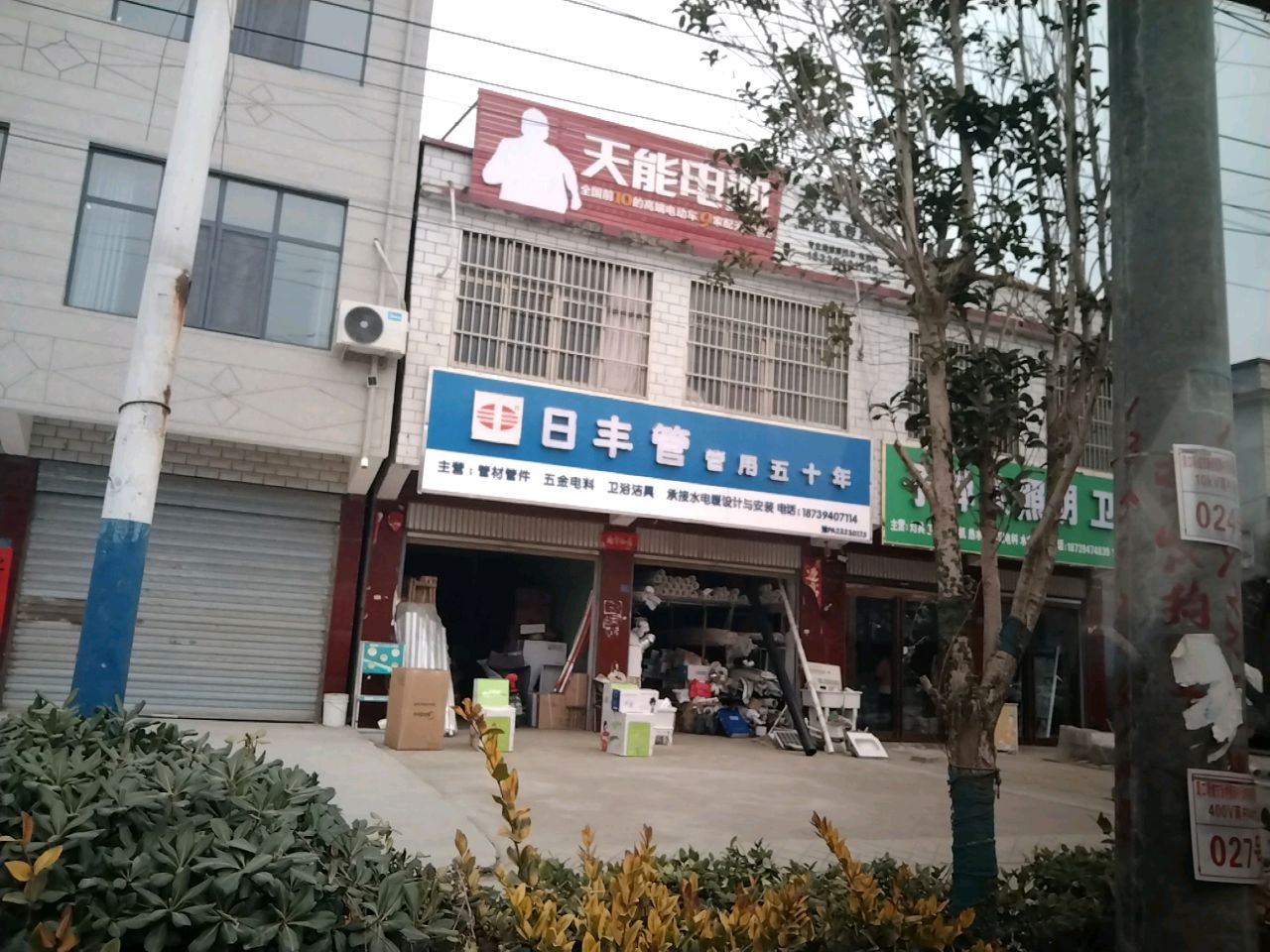 项城市新桥镇日丰管