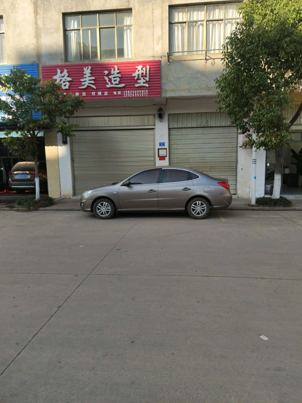 格美造型