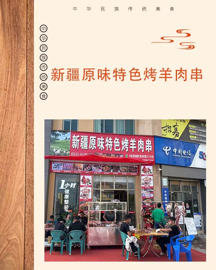 新疆原味特色烤羊肉串(湘桂盛天名城店)