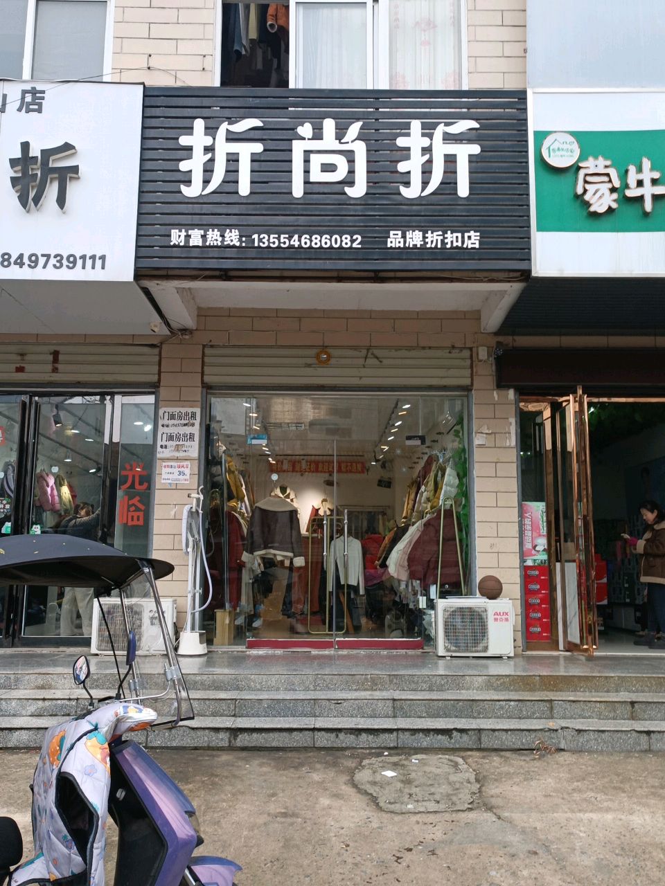 光山县蒙牛营养生活家(正大街店)