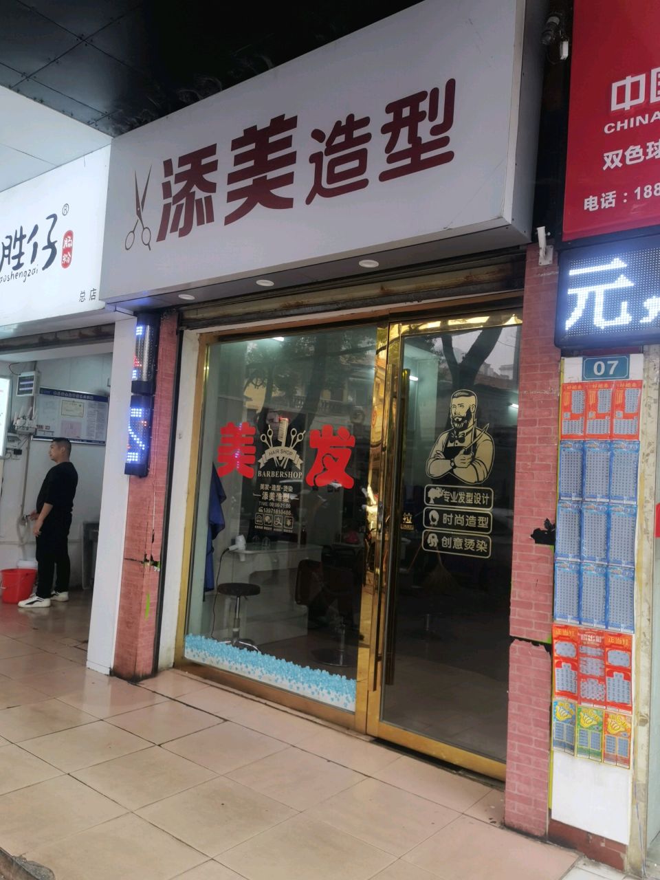 老胜仔肠粉(总店)