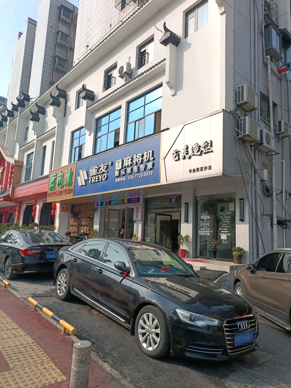 艺美造型(白云大道店)